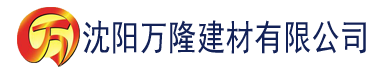 沈阳大师兄影视免费观看在线播放粤语建材有限公司_沈阳轻质石膏厂家抹灰_沈阳石膏自流平生产厂家_沈阳砌筑砂浆厂家